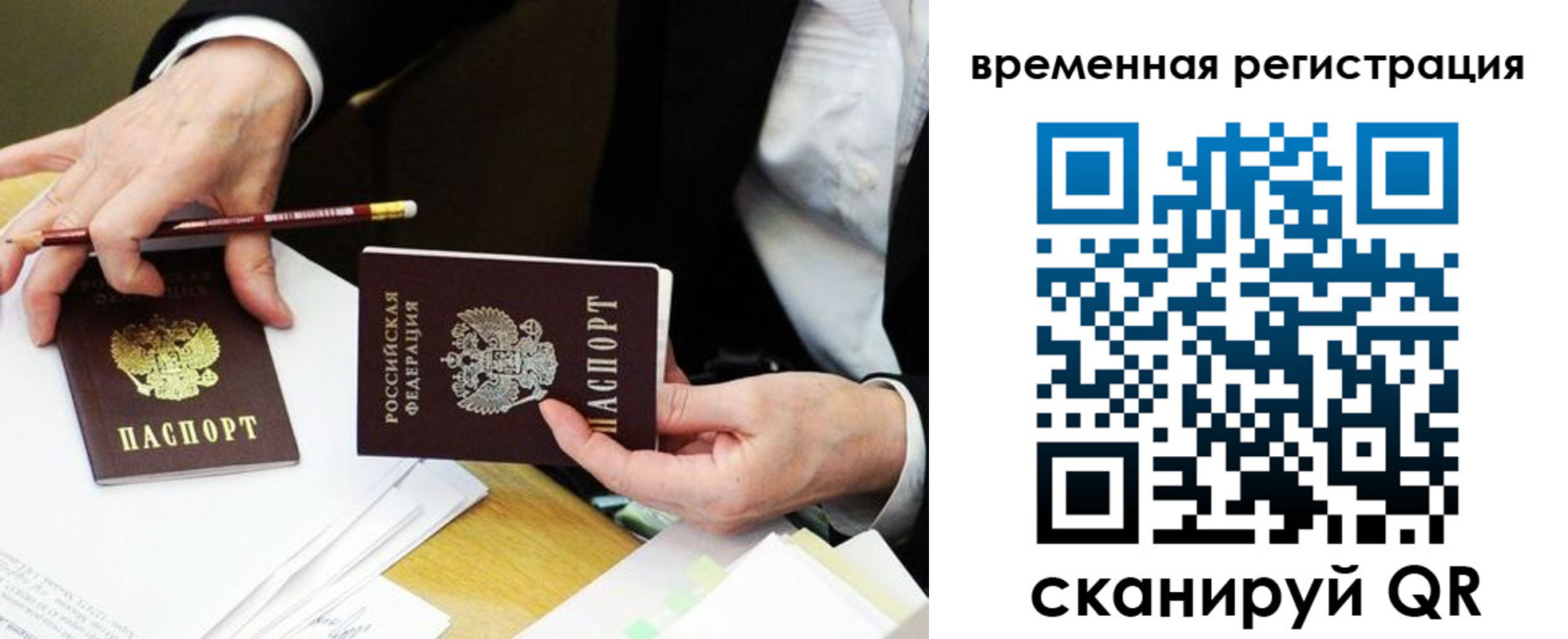 прописка законно в Краснозаводске