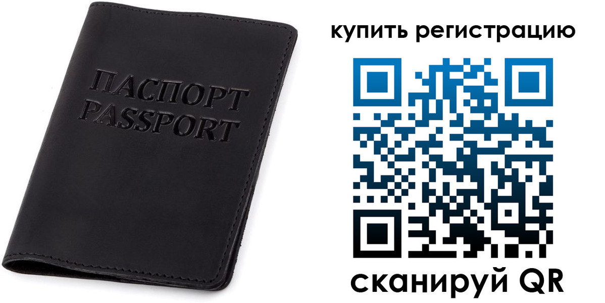 временная регистрация гарантия в Краснозаводске